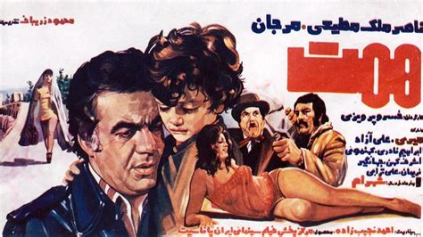 فیلم سوپر ایرانی قدیمی - کلاسیک, جستجو پورنو, سینمایی, رمانتیک, مامان, مدرسه, کون بزرگ, دکتر 